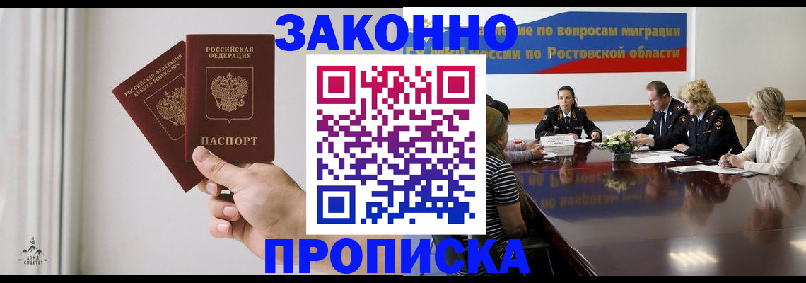 прописка в квартире в Ленинск-Кузнецком