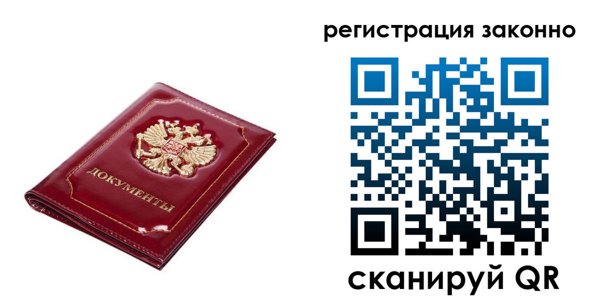 временная регистрация адрес в Ленинск-Кузнецком