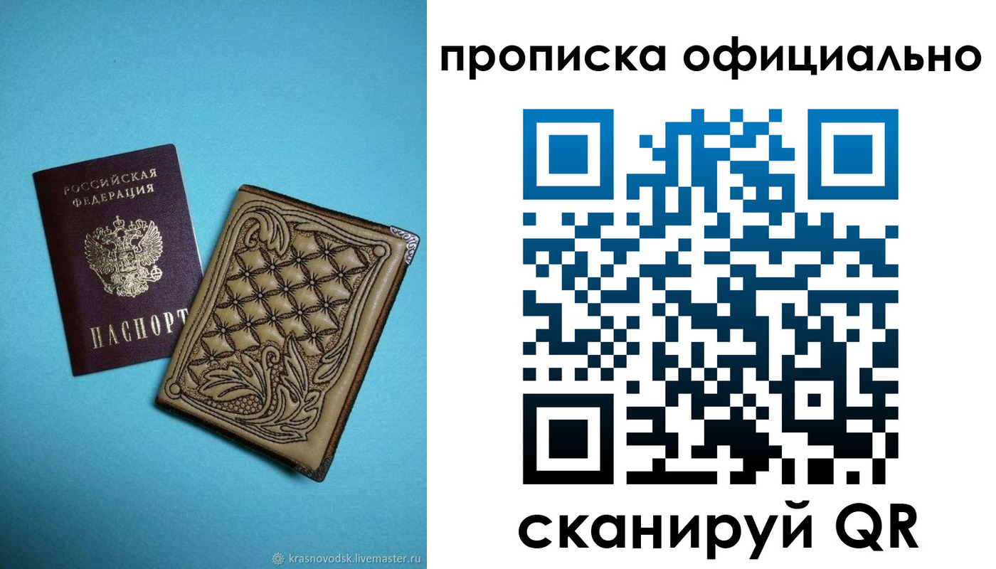 временная регистрация недорого в Ленинск-Кузнецком