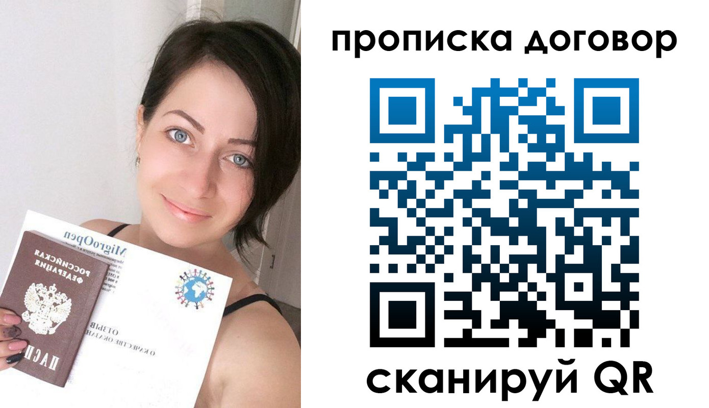 временная регистрация адрес в Ленинск-Кузнецком