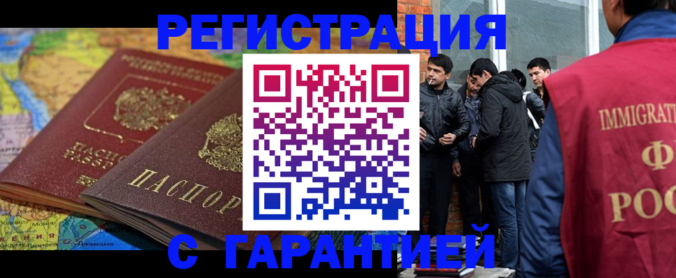 купить прописку в Ленинск-Кузнецком