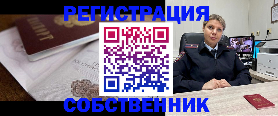 прописка для военкомата в Ленинск-Кузнецком
