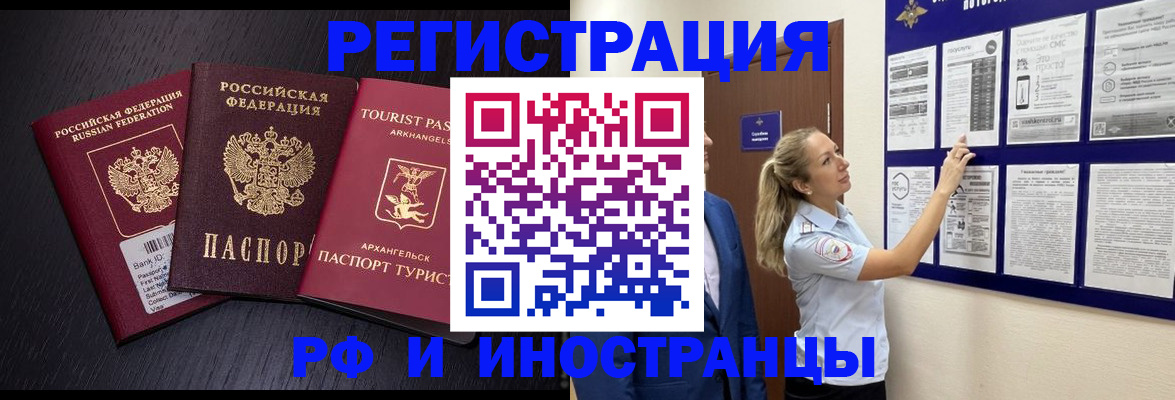 прописка паспорт в Ленинск-Кузнецком